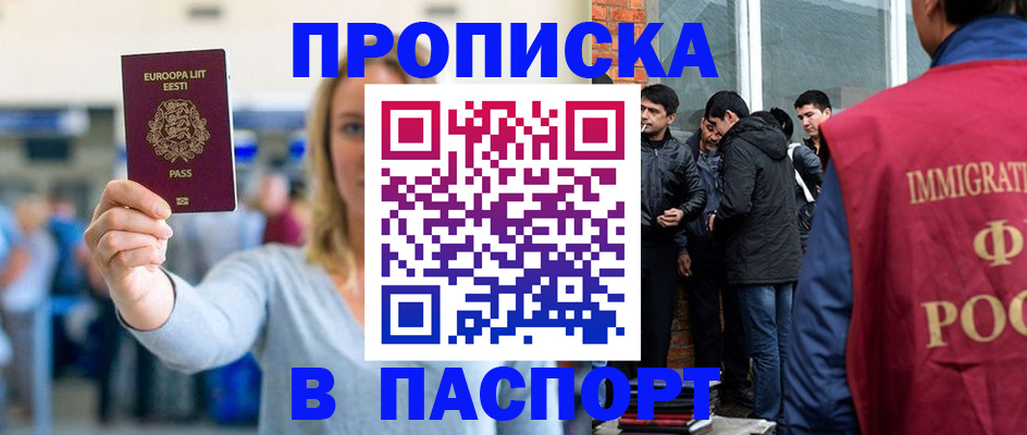 регистрация для школы в Шарье